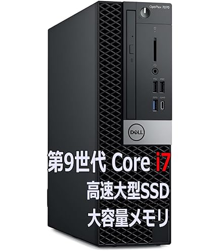 Amazon.co.jp: 【整備済み品】 DELL OptiPlex 5070 SFF 第9世代 i7
