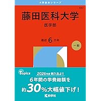 三重大学（医学部〈医学科〉・工学部・生物資源学部） (2026年版大学