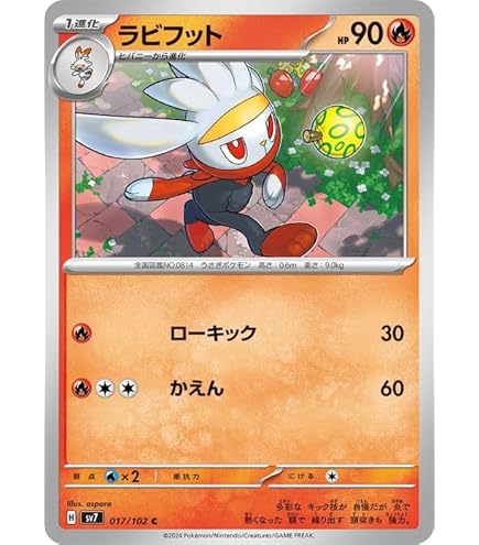 Amazon.co.jp: ポケモンカード sv7 拡張パック ステラミラクル
