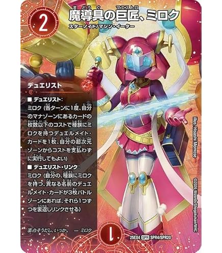 Amazon.co.jp: デュエルマスターズ 王道W 剣轟の団長 ドギラゴン王道