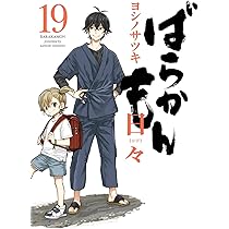 Amazon.co.jp: はんだくん 全7巻セット (ガンガンコミックス) : 本