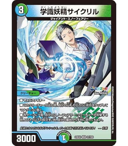 Amazon.co.jp: デュエルマスターズ 聖霊龍王 メルヴェイユ(フレン・E