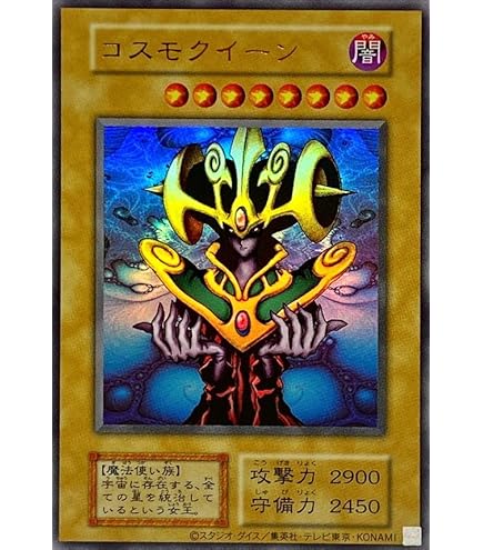 Amazon.co.jp: 遊戯王カード 千年原人 (復刻版) (ウルトラ) PREMIUM