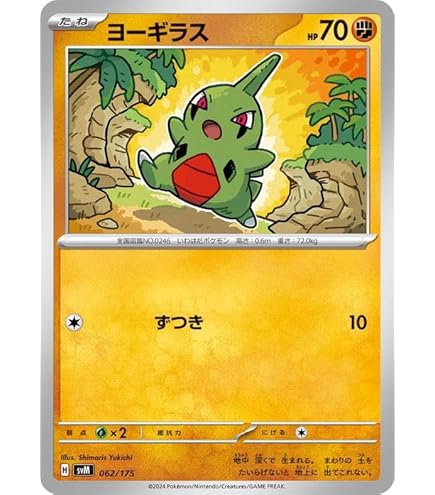 Amazon.co.jp: ポケモンカードゲームSV svM スタートデッキGenerations
