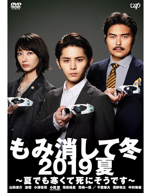 Amazon.co.jp: ビリオン×スクール DVD BOX [DVD] : 山田涼介, 木南晴夏