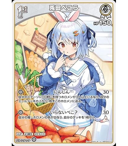 Amazon.co.jp: OFFICIAL CARD GAME ブルーミングレディアンス 兎田ぺこ