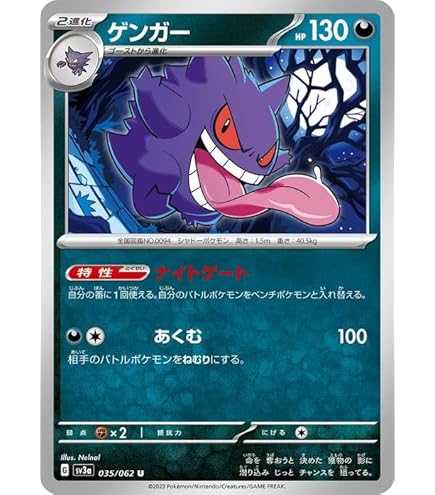 Amazon.co.jp: ポケモンカードゲーム SM9 拡張パック タッグボルト