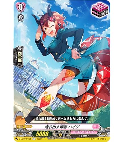 Amazon.co.jp: カードファイト!! ヴァンガード D-LBT04/012 今夜だけの