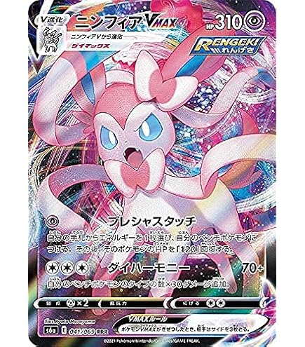 Amazon.co.jp: ポケモンカードゲーム 212/S-P ジジーロン (PR プロモ