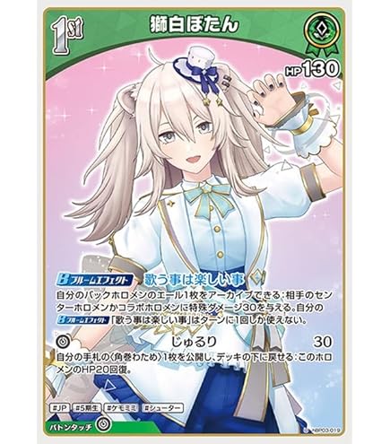 Amazon.co.jp: OFFICIAL CARD GAME エリートスパーク 獅白ぼたん(OSR