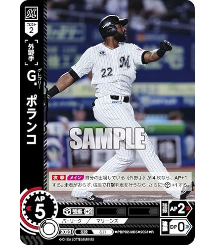 Amazon.co.jp: ドリームオーダー PBP02-M01 佐々木 朗希 (SR) プロ野球