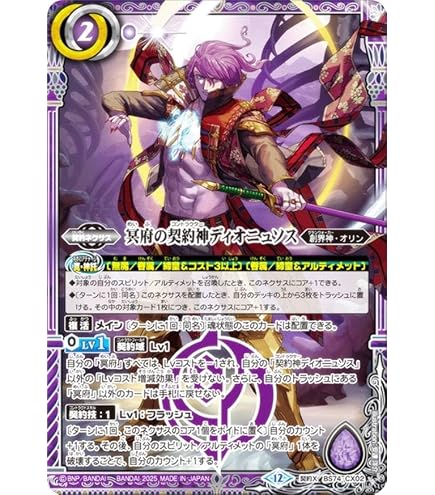 Amazon.co.jp: バトルスピリッツ ブリギットの車輪神殿（シークレット