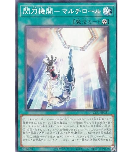 Amazon.co.jp: 遊戯王 SLF1-JP055 閃刀起動－リンケージ (日本語版