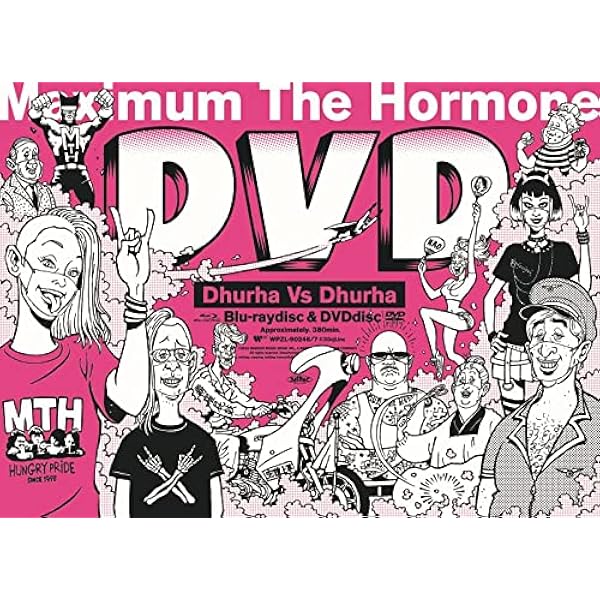 Amazon.co.jp: はじめての マキシマム ザ ホルモン マスク「ESSENTIALS