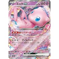 Amazon.co.jp: ポケモンカード151 sv2a 強化拡張パック ミュウツー R