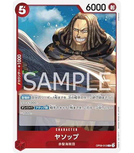 Amazon.co.jp: ONE PIECEカードゲーム 新たなる皇帝 SR シャンクス