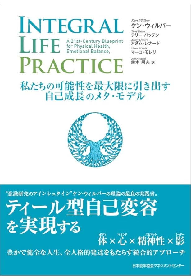 進化の構造 1 | ケン ウィルバー |本 | 通販 | Amazon