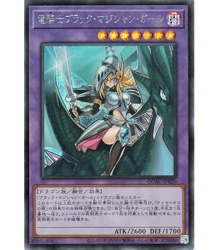 Amazon.co.jp: 遊戯王カード 15AX-JPM15 マジシャンズ・ヴァルキリア