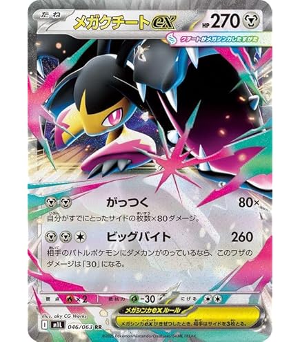 Amazon.co.jp: ポケモンカードゲーム SM12a 083/173 ルカリオ