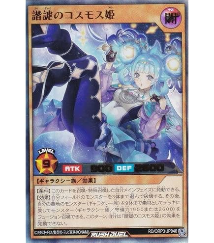 Amazon.co.jp: 遊戯王 ラッシュデュエル RD/ORP1-JP008 終焔魔神