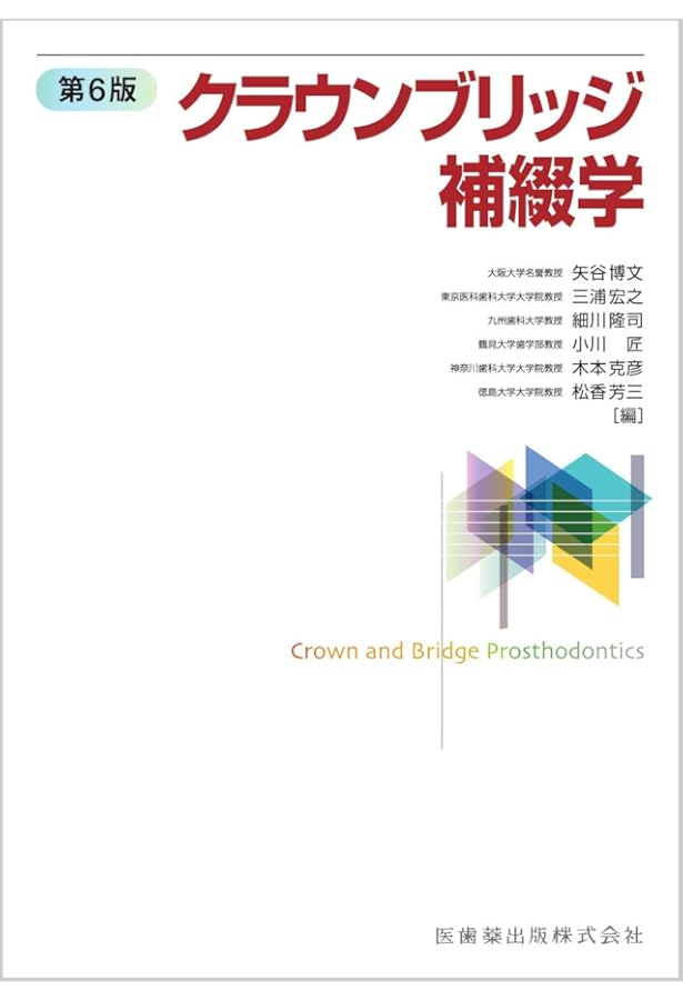 Amazon.co.jp: 歯科放射線学 第7版 : 岡野 友宏, 小林 馨, 有地 榮一郎
