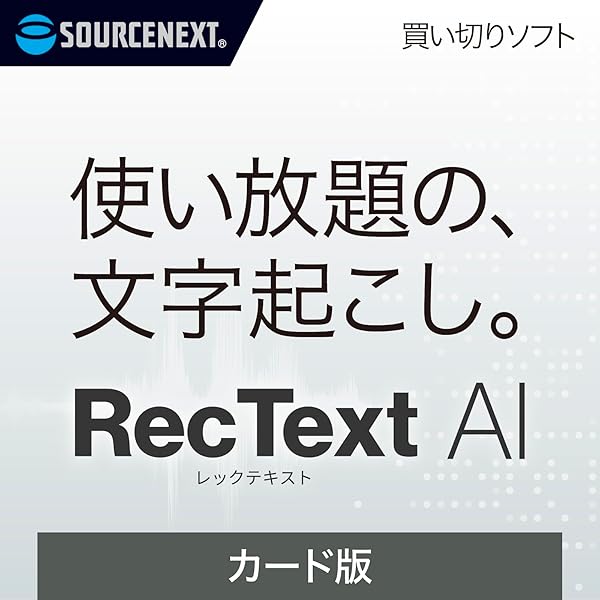 Amazon | 音声タイピング Voice Rep Pro 4 ｜ 高性能 音声入力ソフト