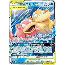 Amazon.co.jp: ポケモンカードゲーム SM11 011/094 ヤドン＆コダックGX