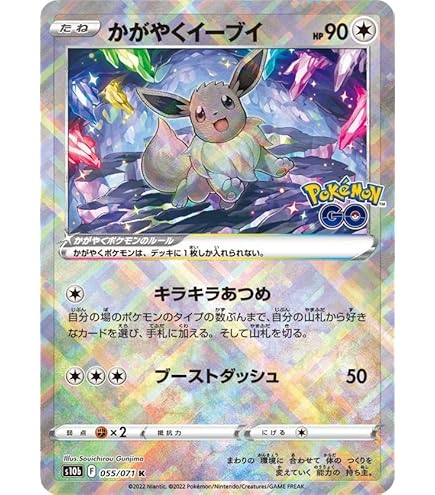 Amazon.co.jp: ポケモンカードゲーム PK-S10b-011 かがやくリザードン