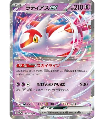 Amazon.co.jp: MヘラクロスEX（RR）/ポケモンカードXY ライジング