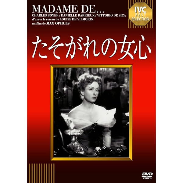 Amazon.co.jp: 歴史は女で作られる Blu-ray : マルティーヌ・キャロル