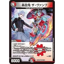 Amazon.co.jp: デュエルマスターズ アーテル・ゴルギーニ(葛葉