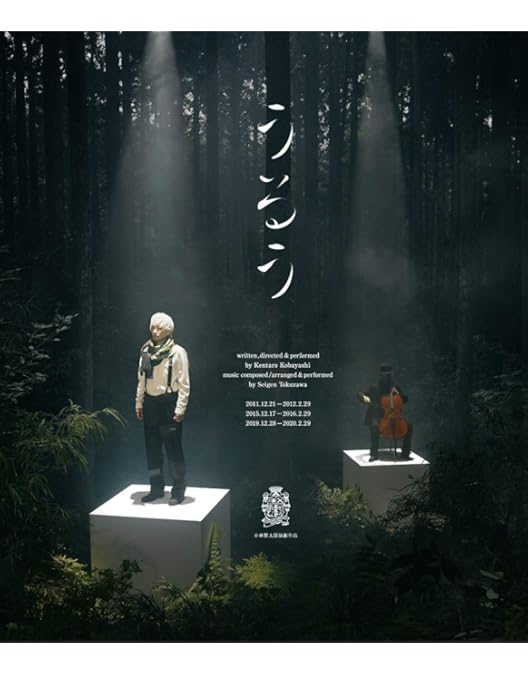 Amazon.co.jp: 小林賢太郎テレビ8・9・10 DVD : 小林賢太郎, 大泉洋