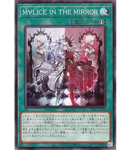 Amazon.co.jp: 遊戯王カード M∀LICE＜P＞White