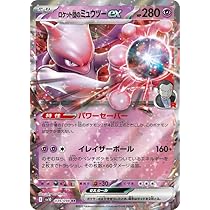 Amazon.co.jp: ポケモンカードゲームSV sv10 拡張パック ロケット団の