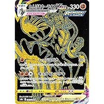 Amazon.co.jp: ポケモンカード s8b ハイクラスパック VMAX