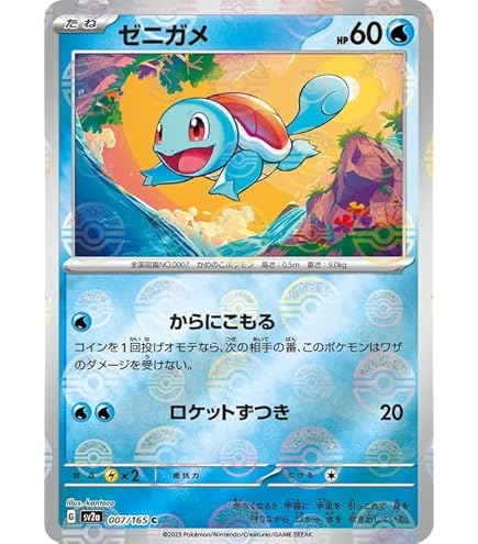 Amazon.co.jp: ポケモンカード151 sv2a 強化拡張パック フシギダネ