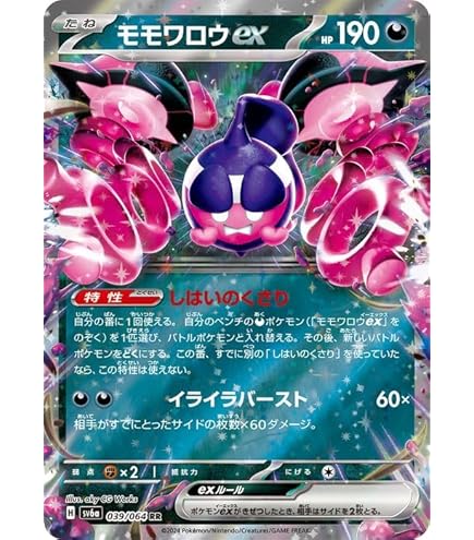 Amazon.co.jp: ポケモンカードゲームSV sv8a ハイクラスパック テラス