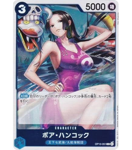 Amazon.co.jp: ワンピースカードゲーム OP07-038 ボア・ハンコック (L