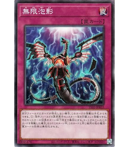 Amazon.co.jp: 遊戯王カード TRC1-JP026 増殖するG スーパーレア