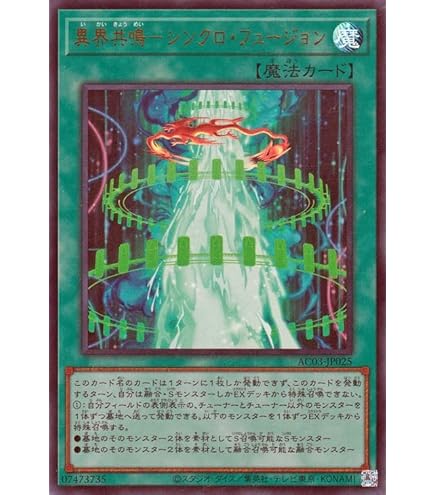 Amazon.co.jp: 遊戯王OCG ミラクルシンクロフュージョン ノーマル DREV