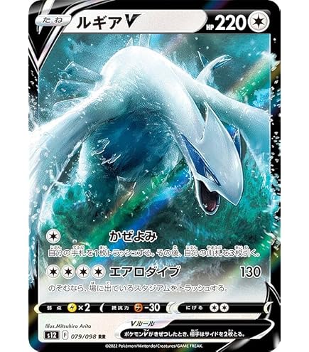 Amazon.co.jp: ポケモンカードゲーム S10b 049/071 カイリューV 竜 (RR