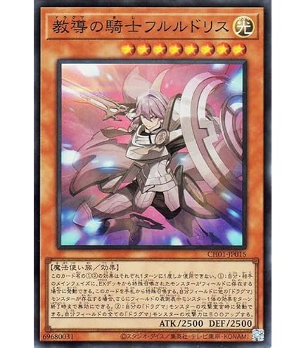 Amazon.co.jp: 遊戯王カード 教導の聖女エクレシア(スーパーレア