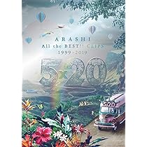 Amazon.co.jp: 5×10 All the BEST! CLIPS 1999-2009 : 嵐: DVD