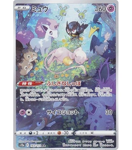 Amazon.co.jp: ポケモンカード151 sv2a 強化拡張パック ミュウex UR