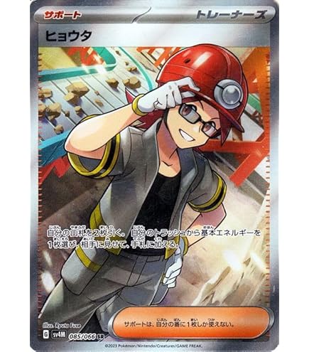 Amazon.co.jp: ポケモンカードゲームSV sv4M 拡張パック 未来の一閃