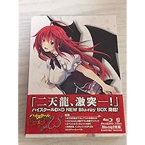 Amazon.co.jp: ハイスクールD×D HERO Blu-ray BOX [Blu-ray] : 末田宜