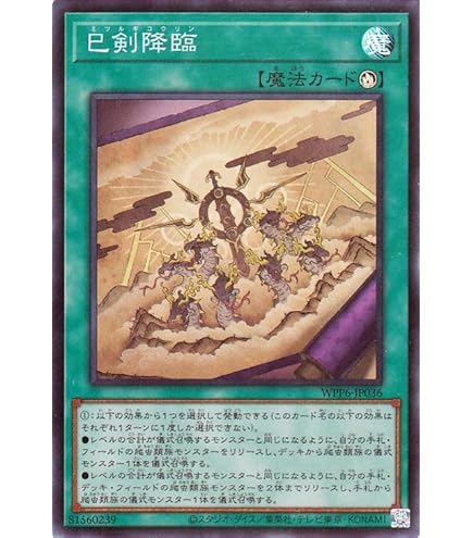 Amazon.co.jp: 遊戯王カード 天羽々斬之巳剣(ウルトラレア) WORLD