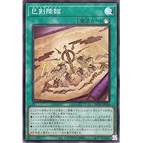 Amazon.co.jp: 遊戯王カード 天羽々斬之巳剣(ウルトラレア) WORLD