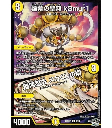 Amazon.co.jp: デュエルマスターズ Treasure cruise（七福神の宝船巡り