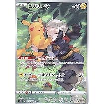 Amazon.co.jp: ポケモンカードゲーム S10a 073/071 ピカチュウ 雷 (CHR